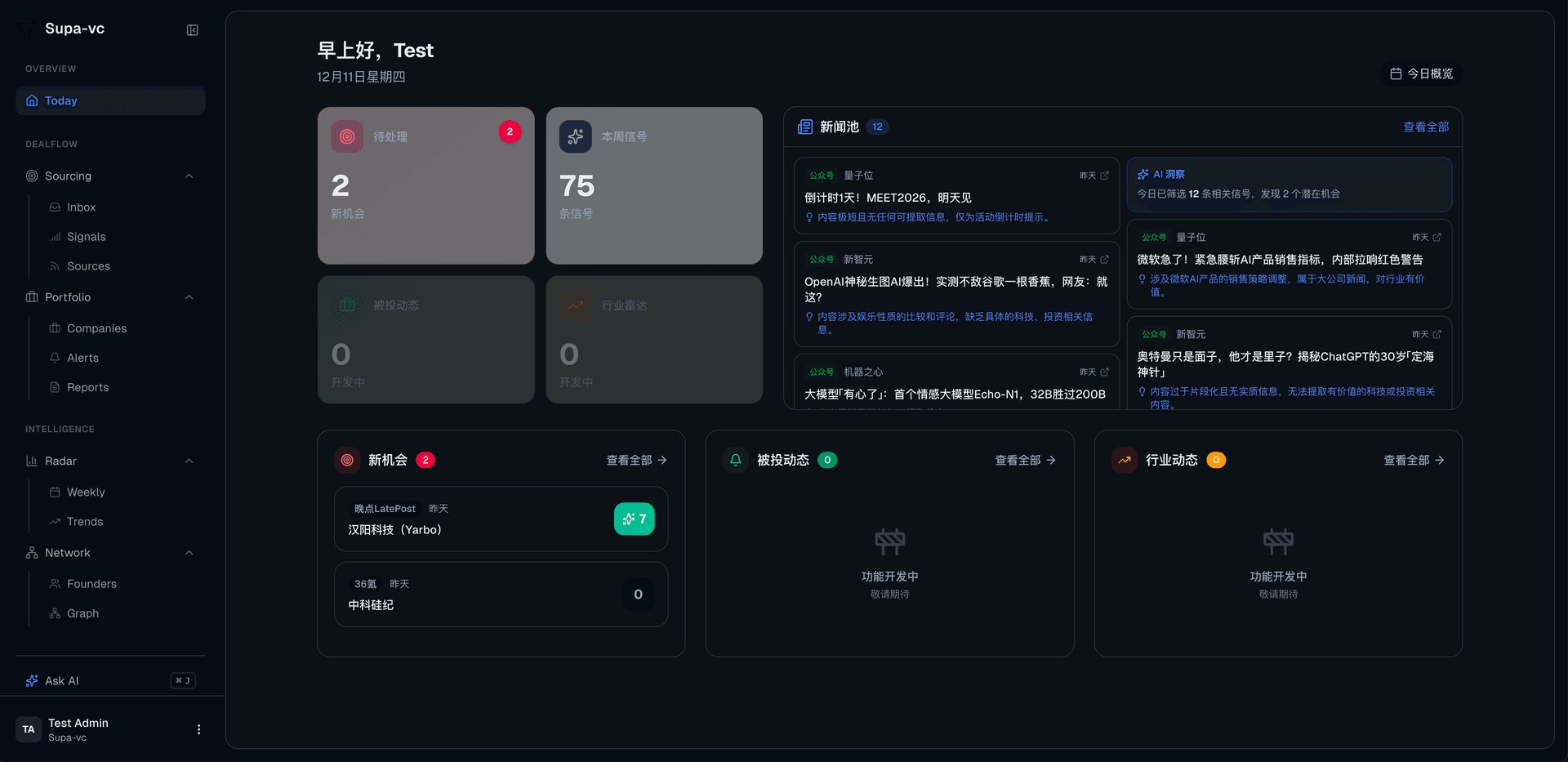 AI 投资系统 - 智能投资管理界面